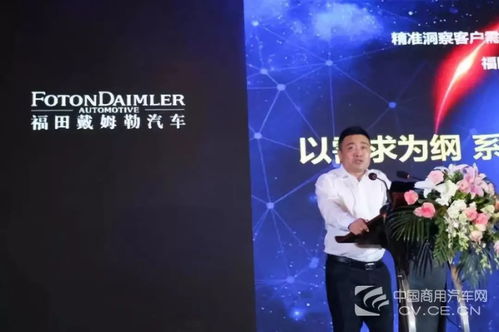 定制產品服務，福田戴姆勒打造區域一體化解決方案，助力邢臺正餐服務行業升級