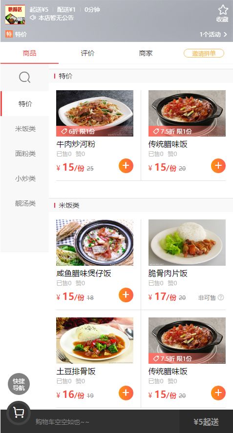 攜手并進，共克時艱——川島外賣餐飲為邢臺正餐服務商家免費宣傳