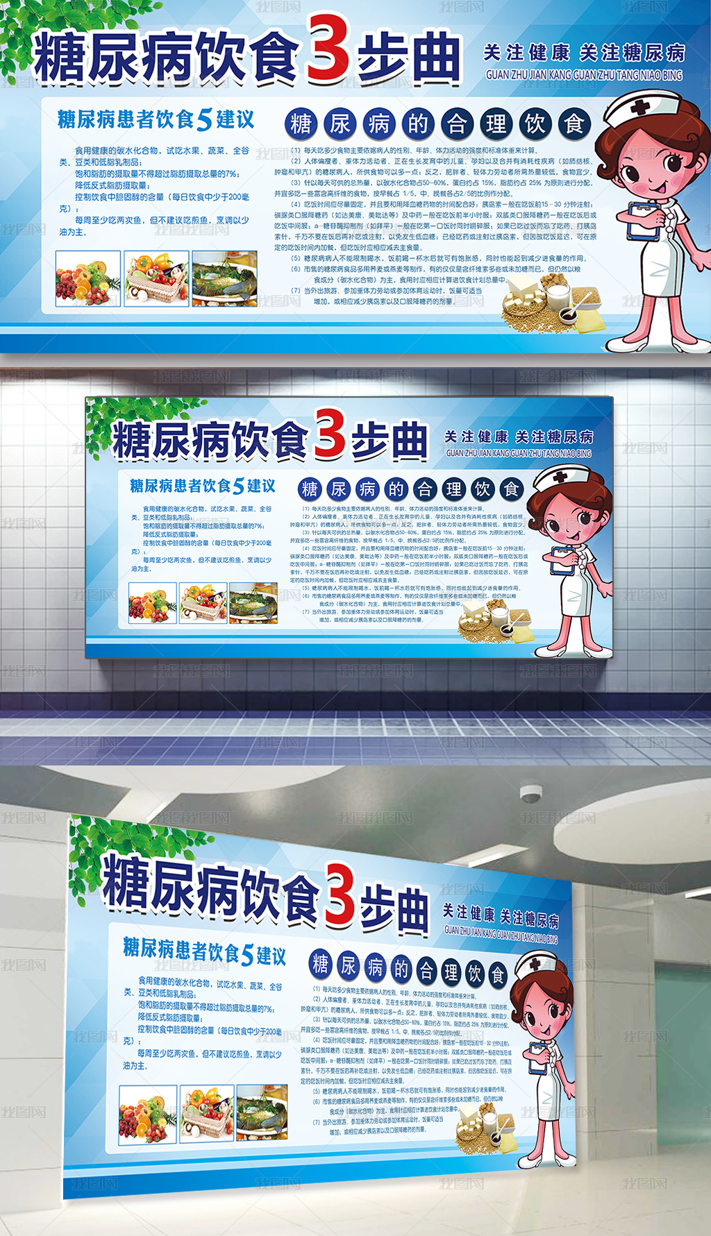 糖尿病飲食三部曲 食乃健康之本，糖不輕浮、食有新方