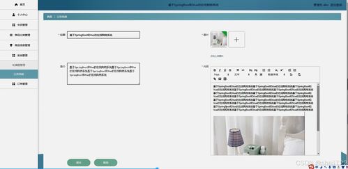 java計算機畢業(yè)設計和vue的在線購物系統(tǒng) 開題報告 源碼 論文