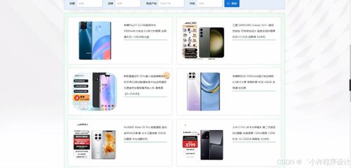 基于Django與Vue的電商購物系統(tǒng)設(shè)計與實(shí)現(xiàn)