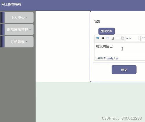 基于SSM框架的網(wǎng)上商城購物系統(tǒng)設(shè)計與實(shí)現(xiàn)