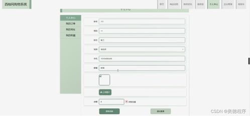基于Java SSM框架的西柚網(wǎng)購物系統(tǒng)設(shè)計(jì)與實(shí)現(xiàn)