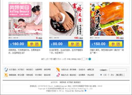 知變團(tuán)購 打造國內(nèi)一流團(tuán)購網(wǎng)站與購物系統(tǒng)的核心策略